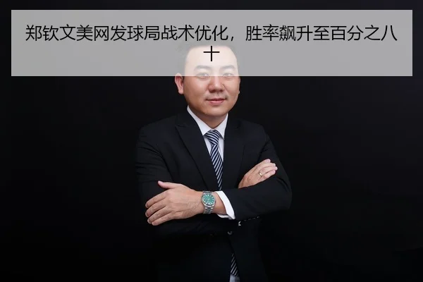 zheng-qin-wen-mei-wang-fa-qiu-ju-zhan-shu-you-hua-sheng-lv-biao-sheng-zhi-bai-fen-zhi-ba-shi-2-680.jpg