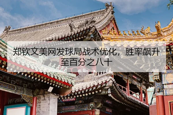 zheng-qin-wen-mei-wang-fa-qiu-ju-zhan-shu-you-hua-sheng-lv-biao-sheng-zhi-bai-fen-zhi-ba-shi-3-139.jpg