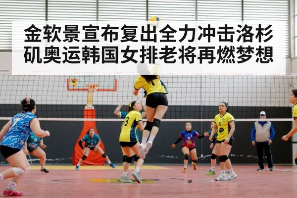 volleyball match action