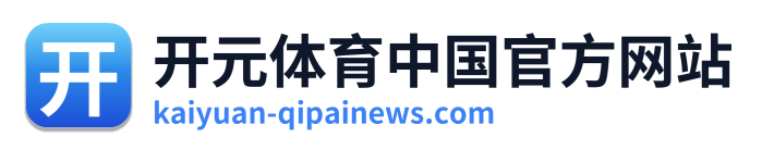 开元体育中国官方网站